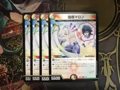 宿禰マロン