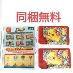 スペシャルフレンダピック(ピカチュウ)2個セット