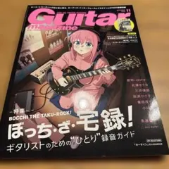 ギターマガジン 2025年11月号