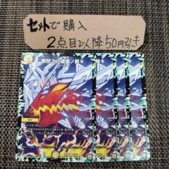 デュエマ 憤怒スル破面ノ裁キ 4枚 番号a9972