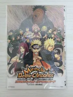 NARUTO 劇場版 入場者特典 未開封カード＆DVD ミラバト - メルカリ