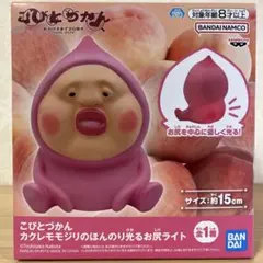 こびとづかん カクレモモジリ ほんのり光るお尻ライト ルームライト