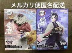 鬼滅の刃 VIBRATION STARS 胡蝶しのぶ 童磨 2個セット