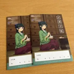 薬屋のひとりごと お薬手帳2冊セット