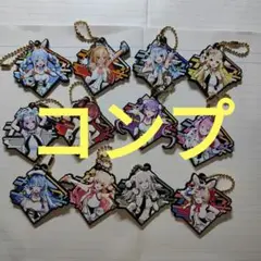 ホロライブ　ラバマスartグミ　コンプ　セット