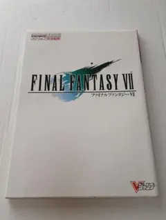 ファイナルファンタジーⅤ ポスターFINAL FANTASY V 未使用 販促物 ファイナルファンタジーⅤ ポスターFINAL FANTASY V 未使用 販促物