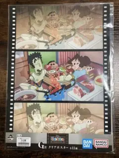 クレヨンしんちゃん クリアポスター