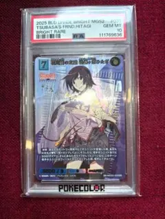 ビルディバイド 後藤ひとり BTR PSA10 - メルカリ