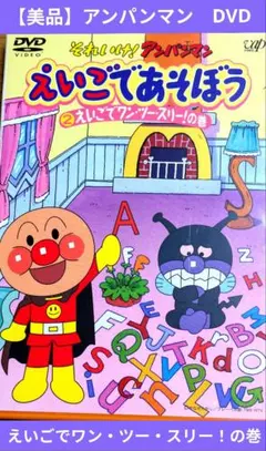 2025年最新】アンパンマン dvd 英語の人気アイテム - メルカリ