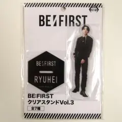 新品未開封　BE:FIRSTクリアスタンドVol.3➌　RYUHEI　リュウヘイ