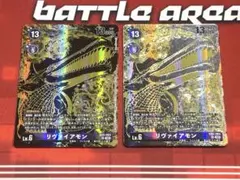 デジカ リヴァイアモン パラレル PB21 デジカ リヴァイアモン パラレル PB21 2枚 - メルカリ