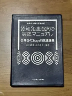 2026年最新】認知発達治療の実践マニュアルの人気アイテム - メルカリ