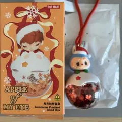 POP MART APPLE of MY EYE 夜光ペンダント　ラブブ