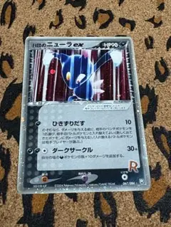 2026年最新】R団のニューラexの人気アイテム - メルカリ