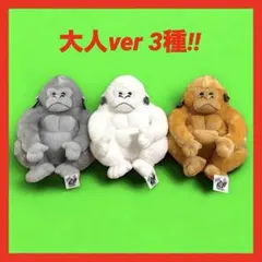 【よねゴリくん】プライズグッズ9種セット よねゴリくん】プライズグッズ9種セット