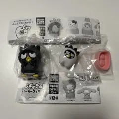 サンリオ　むぎゅぎゅ！パーカーフィギュア みんなでなっちゃお！歯　バッドばつ丸