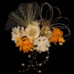 和装 髪飾り Bあじさい オレンジ プリザーブドフラワー 成人式 卒業式 浴衣