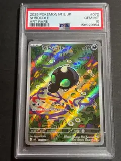 PSA10 シルシュルー AR MEGA 拡張パック 072/063 - メルカリ