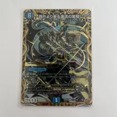 2025年最新】ハイドロビスマルクの人気アイテム - メルカリ