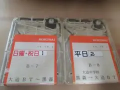 2026年最新】バス廃品の人気アイテム - メルカリ