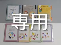 nana様専用