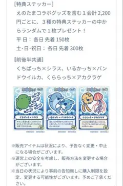 新江ノ島水族館 たまごっち アクリルカード 全9種 コンプリート 未