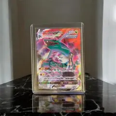 レックウザVMAX CSR S8b VMAXクライマックス 252/184