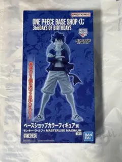 ONEPIECE BASE SHOP 一番くじ ルフィ ラストワン 未開封