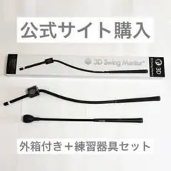2026年最新】3d swing mentorの人気アイテム - メルカリ