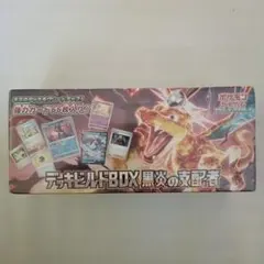 2025年最新】黒煙の支配者 box シュリンク付きの人気アイテム