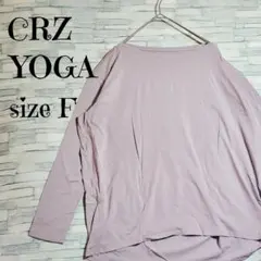 【CRZ YOGA】 カットソー レディース 長袖 tシャツ ピマコットン F