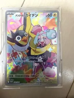 ナンジャモのカイデン PROMO SV-Pプロモカード 232/SV-P