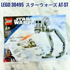 LEGO 30495 AT-ST スターウォーズ starwars