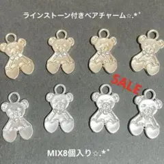 ベアチャーム くまチャーム 資材 パーツ ハンドメイド ストラップ カボション