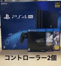 PS4 Pro 本体 1TB+ ゲームソフト3本 コントローラー2個
