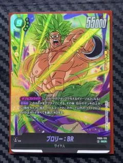 ドラゴンボール フュージョンワールド ブロリー:BR SCRのサムネイル