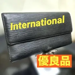 11☆優良品☆エピ♪ポルトトレゾール インターナショナル ♪三つ折り長財布