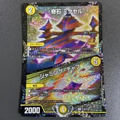 奇石ミクセル winner プロモ 41枚 2025年最新】奇石ミクセル プロモの人気アイテム - メルカリ