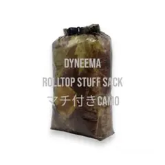 Dyneema®︎ マチ付きロールトップスタッフサックM 軽量 DCF