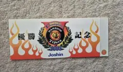 阪神タイガース優勝記念 記念グッズ