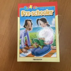 パルキッズ プリスクーラー パルキッズ　キンダー　未使用品あり　セット 楽天市場】パルキッズ セットの通販