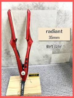 radiant ラディアント ストレートアイロン 35mmのサムネイル
