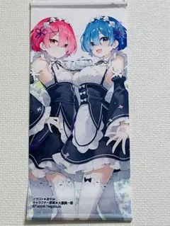 ミニタペストリー ラム レム Re:ゼロから始める異世界生活 リゼロ