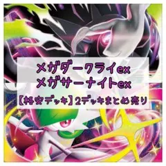 2026年最新】ポケモンカードexまとめ売りの人気アイテム - メルカリ