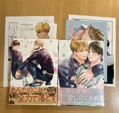 鮫は桜に恋をする 1巻 2巻 涼 コミコミスタジオ特典付き
