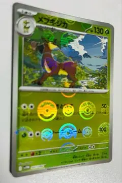 2025年最新】ポケモンカードマスターボールエラーの人気アイテム