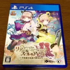 リディー＆スールのアトリエ 〜不思議な絵画の錬金術士〜