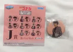 名探偵コナン ビンテージスタイル 缶バッジ 毛利小五郎