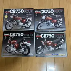 2025年最新】デアゴスティーニ cb750の人気アイテム - メルカリ