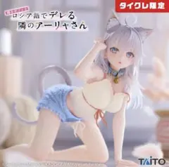 タイクレ限定　時々ボソッとロシア語でデレる隣のアーリャさん 猫耳ルームウェア